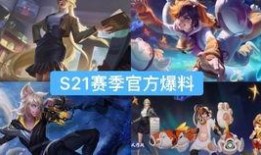 s21赛季的最新爆料,揭秘新赛季热门战队与选手的崛起之路